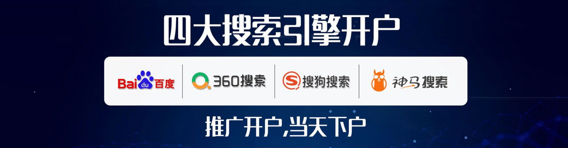 内门网络推广竞价